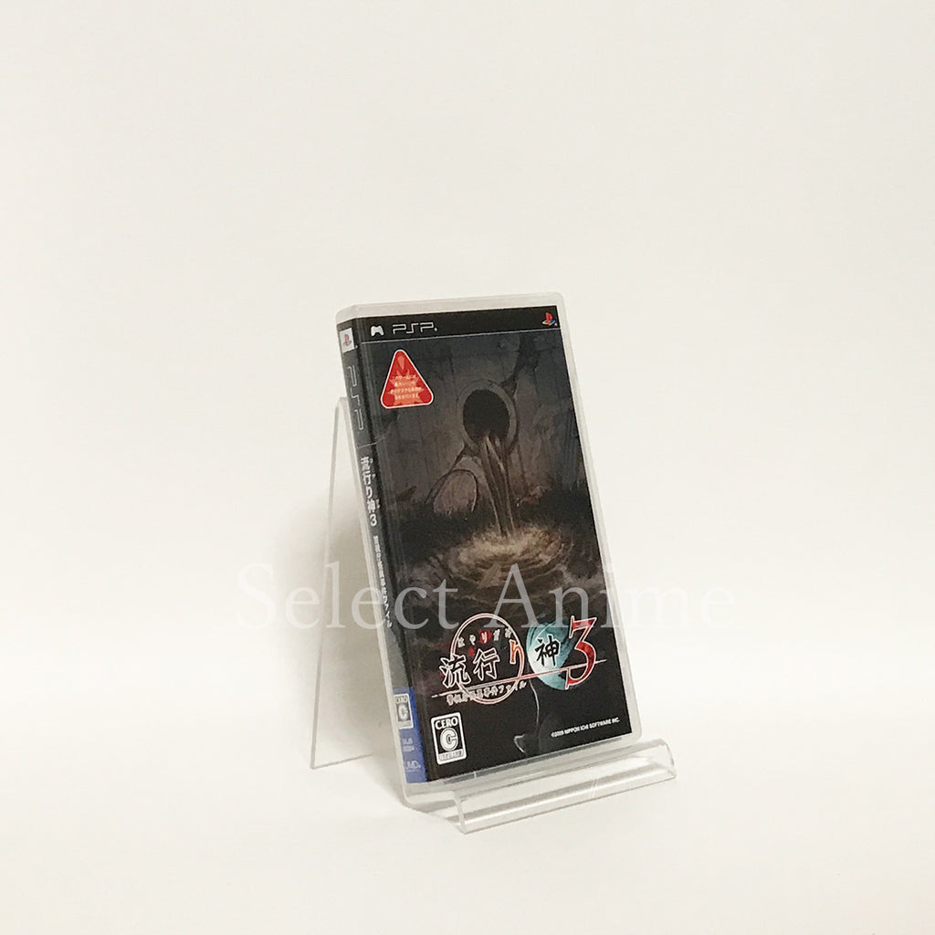 Hayarigami 3 Keishichou Kaii Jiken File PlayStation Portable Japan Ver. [USED]