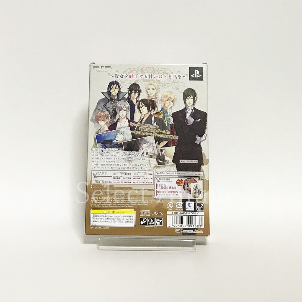 Kannou Mukashi Banashi Portable Limited Edition PlayStation Portable Japan Ver. [USED]