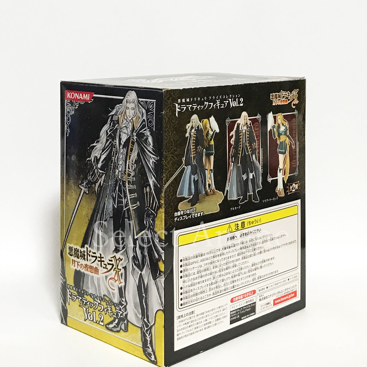 Alucard Castlevania: Symphony of the Night Dramatic Figure Vol.2 Male Figure [USED]
