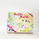 Candy Candy Favorite Edition KCDX Version All 2 Volume Set / Igarashi Yumiko Comic Japan Ver. [USED]