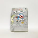 Doraemon Long Stories Fujiko F. Fujio Complete Works All 6 Volumes Set / Fujiko F Fujio Comic Set Japan Ver. [USED]