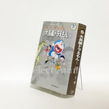 Doraemon Long Stories Fujiko F. Fujio Complete Works All 6 Volumes Set / Fujiko F Fujio Comic Set Japan Ver. [USED]