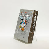 Doraemon Long Stories Fujiko F. Fujio Complete Works All 6 Volumes Set / Fujiko F Fujio Comic Set Japan Ver. [USED]