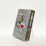 Doraemon Long Stories Fujiko F. Fujio Complete Works All 6 Volumes Set / Fujiko F Fujio Comic Set Japan Ver. [USED]