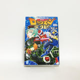 MegaMan NT Warrior New Edition All 8 Volumes Set Takamisaki Ryo Comic Set Japan Ver. [USED]