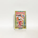 Astro Boy All 21 Volumes + 2 Separate Volumes Set With Outer Pox + Postcard Tezuka Osamu Comic Set Japan Ver. [USED]