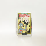 Astro Boy All 21 Volumes + 2 Separate Volumes Set With Outer Pox + Postcard Tezuka Osamu Comic Set Japan Ver. [USED]