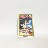 Astro Boy All 21 Volumes + 2 Separate Volumes Set With Outer Pox + Postcard Tezuka Osamu Comic Set Japan Ver. [USED]