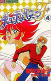 Cutie Honey Flash All 4 Volumes Set Iisaka Yukako Comic Set Japan Ver. [USED]