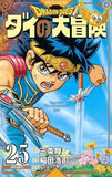 Dragon Quest: The Adventure of Dai Newly Designed Version All 25 Volumes Set Inada Koji Comic Set Japan Ver. [USED]