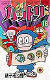 Ninja Hattori-kun Tentomushi Comic Version All 16 Volumes Set Fujiko Fujio A Comic Set Japan Ver. [USED]