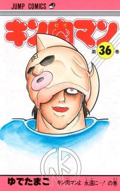 Kinnikuman All 36 Volumes Set Yudetamago Comic Set Japan Ver. [USED]