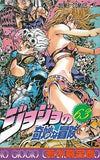 JoJo's Bizarre Adventure Part 1-5 All 63 Volume Set Comic Set Japan Ver. [USED]