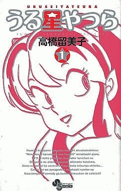 Urusei Yatsura New Edition All 34 Volumes Set / Takahashi Rumiko Comic Set Japan Ver. [USED]