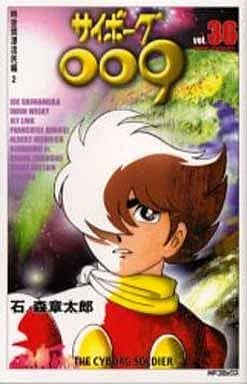 Cyborg 009 All 36 Volumes Set Ishinomori Shotaro Comic Set Japan Ver. [USED]