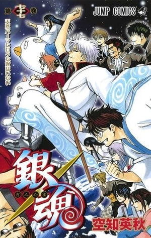 Gintama All 77 Volumes Set Including Limited Edition / Sprachi Hideaki Comic Set Japan Ver. [USED]