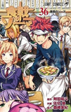 Food Wars!: Shokugeki no Soma All 36 Volumes Set Including Limited Edition Saeki Shun Comic Set Japan Ver. [USED]