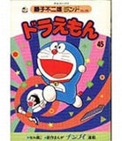 Doraemon Fujiko Fujio Land All 45 Volumes Set Fujiko F Fujio Comic Set Japan Ver. [USED]