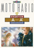 Hagio Moto Collection of Works 2nd Period All 17 Volumes Set / Hagio Moto Comic Set Japan Ver. [USED]