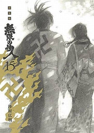 Blade of the Immortal New Edition All 15 Volumes Set Samura Hiroaki Comic Set Japan Ver. [USED]