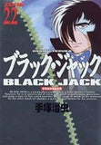 Black Jack Deluxe Edition All 22 Volumes Set Tezuka Osamu Comic Set Japan Ver. [USED]