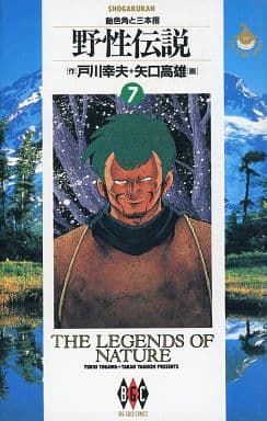 The Legends of Nature All 7 Volumes Set Yaguchi Takao Comic Japan Ver. [USED]