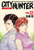 City Hunter Complete Edition All 32 Volumes Set Hojo Tsukasa Comic Set Japan Ver. [USED]