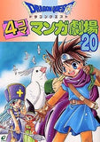 Dragon Quest 4-frame Manga Theater All 20 Volumes Set Anthology Comic Set Japan Ver. [USED]