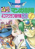 Dragon Quest 4-frame Manga Theater 4-frame Club Masterpiece Collection Extra Edition All 23 Volumes Set Anthology Comic Set Japan Ver. [USED]