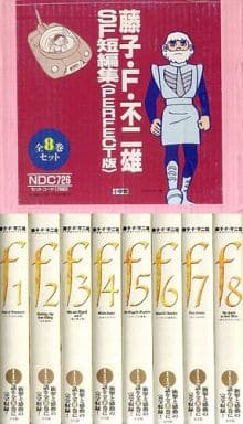 Fujiko F. Fujio SF Short Story PERFECT Edition All 8 Volumes Set / Fujiko F. Fujio Comic Set Japan Ver. [USED]