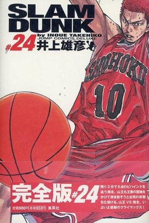 Slam Dunk Complete Edition All 24 Volume Set First Edition with Band Comic Set Japan Ver. [USED]