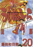 Ushio to Tora Complete Version All 20 Volumes Set Fujita Kazuhiro Comic Set Japan Ver. [USED]