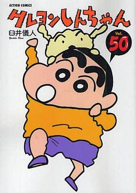 Crayon Shin-chan All 50 Volumes Set / Usui Yoshito Comic Set Japan Ver. [USED]