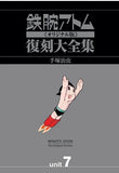 Astro Boy Original Edition Reprint Complete Works Separate Volume Tezuka Osamu With Benefits Unit 7 Comic Japan Ver. [USED]