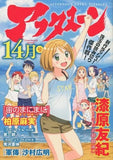 Afternoon Fourteenth Month Comic Japan Ver. [USED]