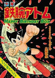 Astro Boy HAPPY BIRTHDAY BOX with Benefits Comic Set Japan Ver. [USED]