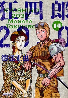 Kyoshiro 2030 Paperback Version All 14 Volumes Set Tokuhiro Masaya Comic Set Japan Ver. [USED]