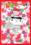 Tsuruhime Ja! Paperback Edition All 6 Volumes Set / Tsuchida Yoshiko Comic Set Japan Ver. [USED]