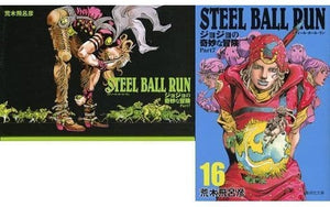 Steel Ball Run JoJo's Bizarre Adventure Part 7 Paperback Edition All 16 Volumes Set 51-66 Volumes Set in Special Box Comic Set Japan Ver. [USED]