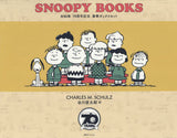 SNOOPY BOOKS All 86 Volumes 70th Anniversary Luxury Box Set Comic Set Japan Ver. [USED]