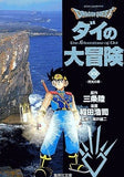 Dragon Quest: The Adventure of Dai Paperback Version All 22 Volumes Set Inada Koji Comic Set Japan Ver. [USED]