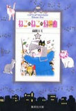 Neko Neko Fantasia Paperback Version All 8 Volumes Set Takada Emi Comic Set Japan Ver. [USED]