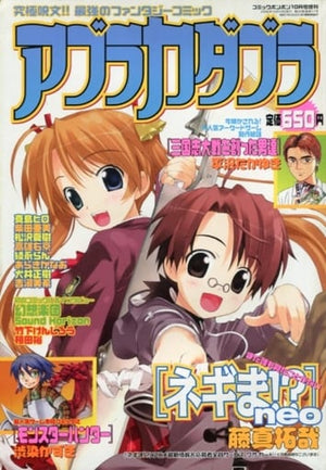 Abra Kadabra Comic BomBom October 2006 Special Issue Other Japan Ver. [USED]
