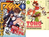 Comic REX August 2011 With Appendix Other Japan Ver. [USED]