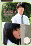 Kimi ni Todoke OFFICIAL BOOK with Appendix Magazine Japan Ver. [USED]