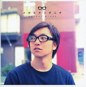 DAICHI MIURA Megane Nai Ichinichi Pamphlet Other Japan Ver. [USED]